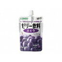 介護食 水分補給 ジャネフ ゼリー飲料 ぶどう 12912 100g THA