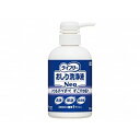 ライフリー 業務用おしり洗浄液 Neo 350ml