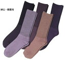 楽らくソックス 紳士用 春夏向け 綿混 3足セット コベス ふくらはぎ楽らくソックス しめつけません 婦人 レディース 靴下 表糸綿100% むくみ対応 日本製...