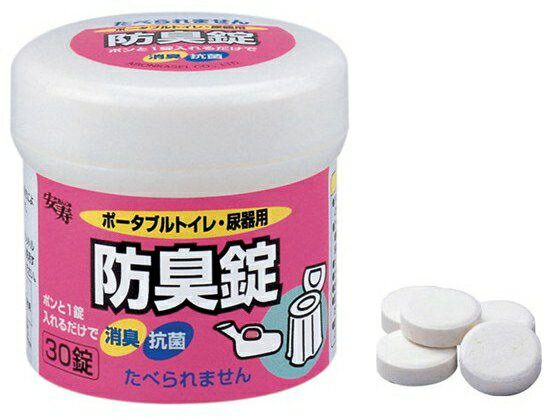 ポータブルトイレ・尿器用防臭錠 30錠入 533-210 アロン化成 安寿 消臭剤 消臭液 介護用品