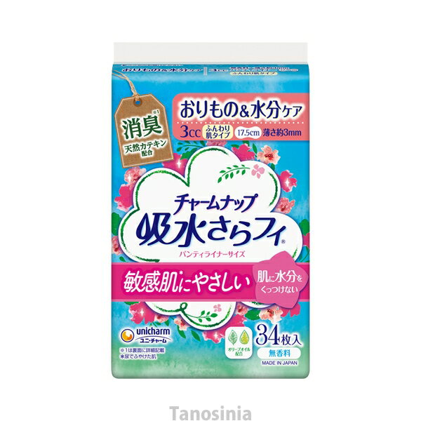 チャームナップ 吸水さらフィ ふんわり肌 無香料 52634→51598 34枚 介護用品 大人用 介護 おむつ パッド 低刺激 敏感肌 K22-1 /k1000