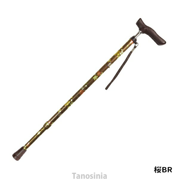 Rakuten - 介護用品 伸縮ジョイント和柄ステッキ 伸縮杖 和柄 伸縮 おしゃれ 島製作所