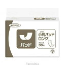 テンダー 小判パッドロング AP30コバンL（FJ） 30枚 介護用品 介護用 パッド 大人用紙おむつ 通気性 立体ギャザー 横モレ 長時間 stu