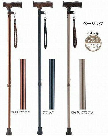 Rakuten - 伸縮杖 アルミ軽量伸縮ステッキ ベーシック22mmタイプインターリンクス