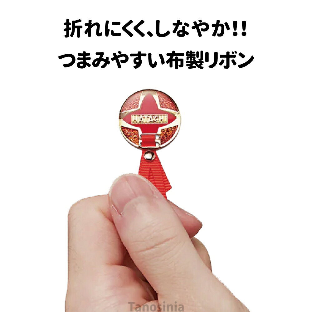 介護用品・健康スポーツタノシニアのグラウンドゴルフ用品 道具 用具 グラウンドゴルフマーカー グランドゴルフマーカー かわいい おしゃれ リボンマーカー2 BH6074 1個売り ハタチ HATACHI グランドゴルフ ss-gg-ha｜アングル2