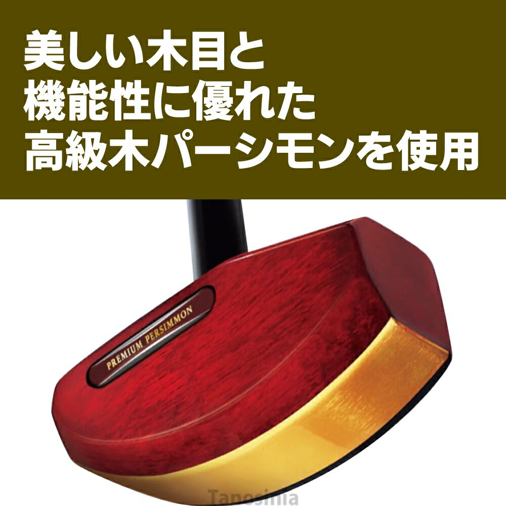グラウンドゴルフクラブ 響パーシモンクラブ GC163 アルカ グラウンドゴルフクラブ...