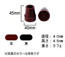 ゴムチップ 21mm T-2012 介護用品