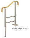 介護用品 上がりかまち用手すり K-650F 531-006 補助 手すり 住宅改修 部材