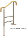 介護用品 上がりかまち用手すり S-650F 531-016 補助 手すり 住宅改修 部材