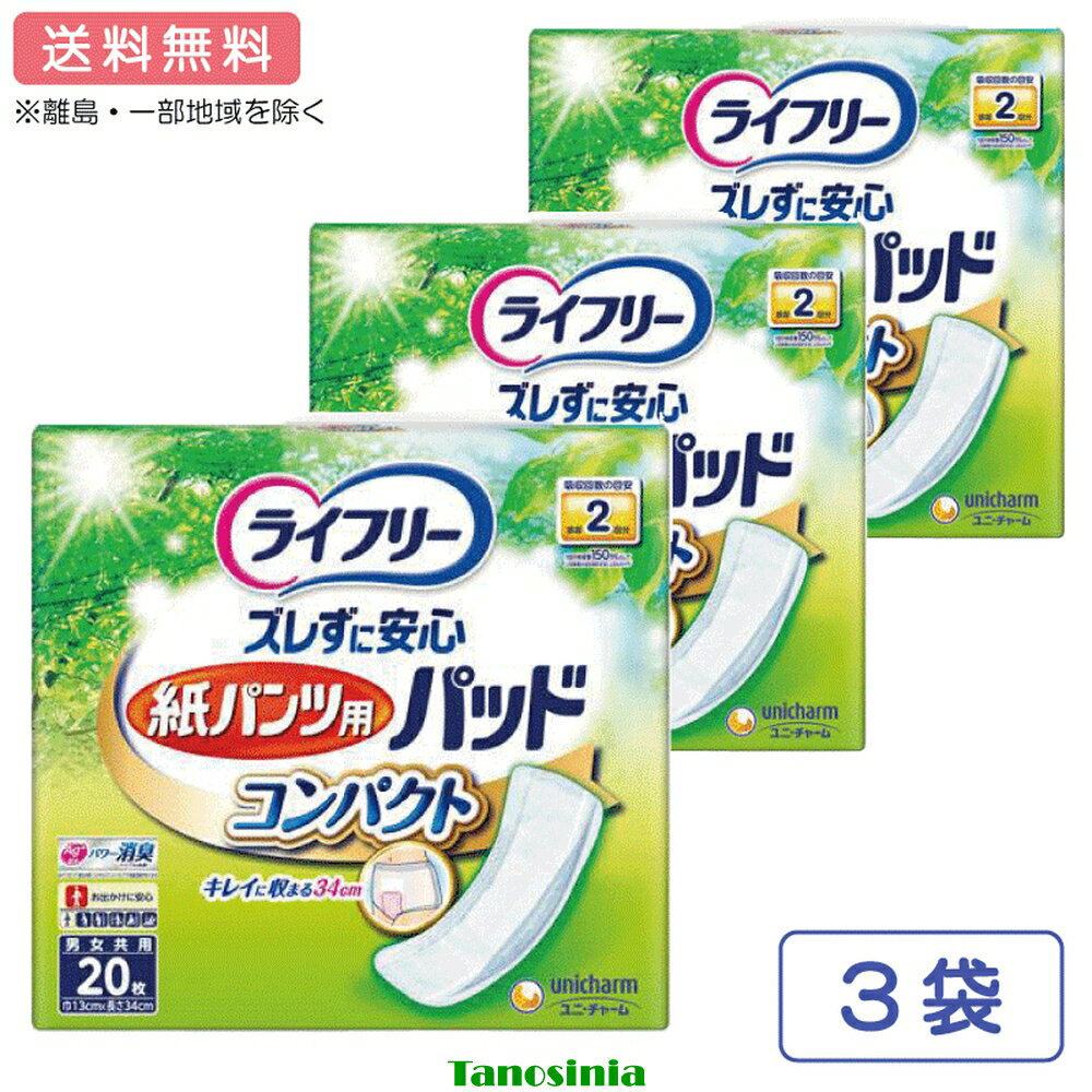 �饤�ե꡼ ���줺�˰¿���ѥ������Ǣ�Ȥ�ѥå� ����ѥ��� 55783 20������ 3�� ������� ����Ѳ����