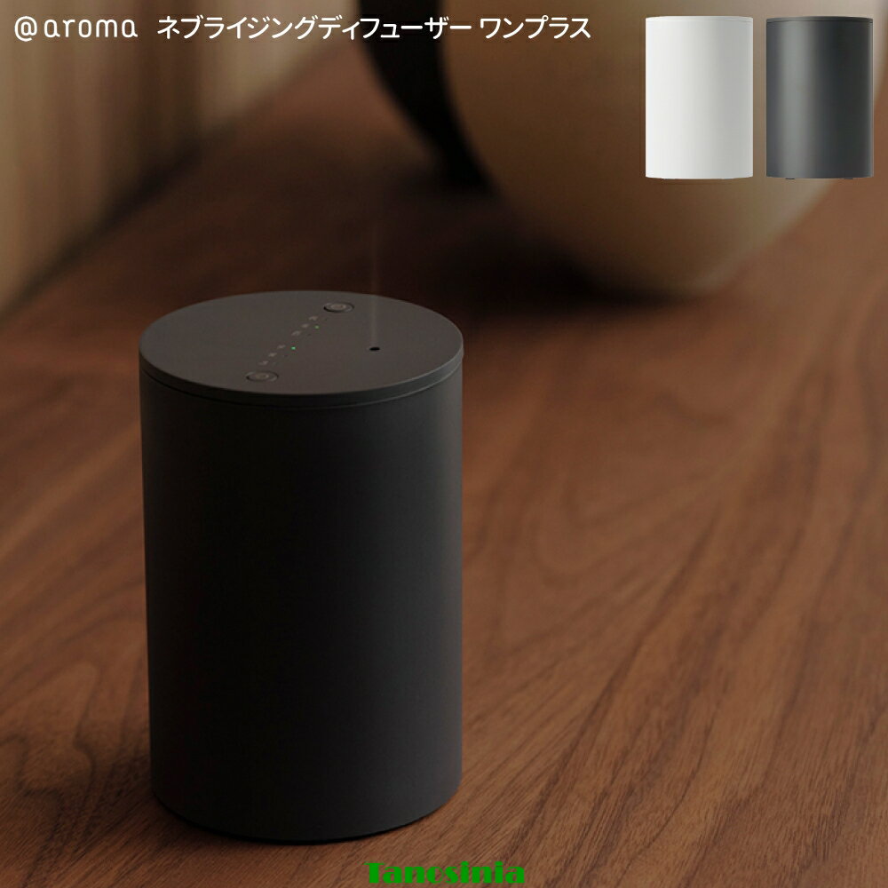 アロマディフューザー ネブライジング式 ネブライザー式 噴霧 40時間 シンプル おしゃれ nebulizing diffuser one+ ワンプラス DDP-BP200 アットアロマ 本体のみ