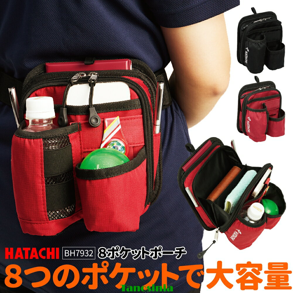 【グラウンドゴルフ 8ポケットポーチ】 ・ガバッと開いて取り出しやすい ・仕切りがついているため整頓しやすい ・350mlのペットボトル収納に最適 ・別売りボールホルダーが取付可能 ●サイズ／約幅16X高18X厚8cm ●素材／ポリエステル...