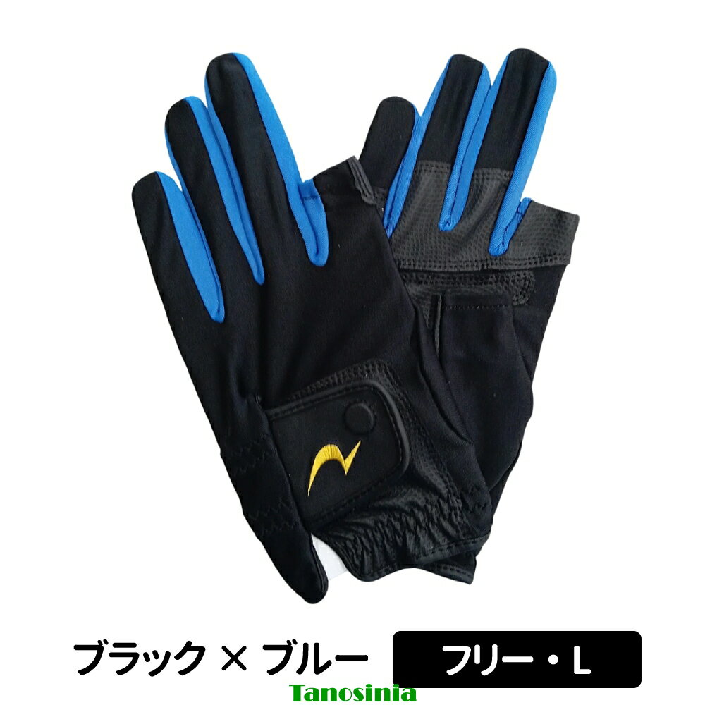 グラウンドゴルフ 手袋 グローブ 指切り 2本指切 磁石付き G-523 NICHIYO ニチヨー グランドゴルフ グラウンドゴルフ用品 ss-gg-ni