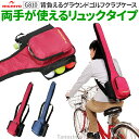 グラウンドゴルフケース グランドゴルフ ケース リュック 背負い 背負える 両手が空く 肩掛け ショルダー 収納 バッグ クラブケース G810 ニチヨー NICHIYO ss-gg-ni