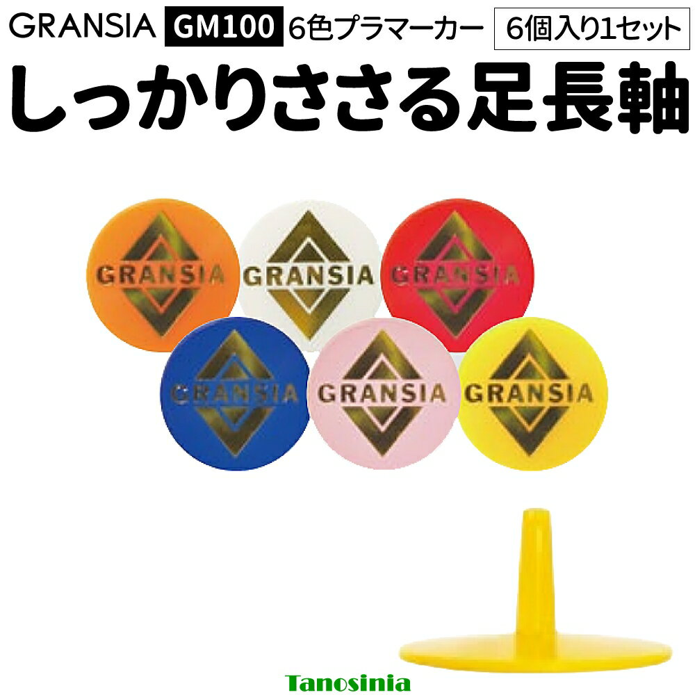 グラウンドゴルフ用品 道具 用具 グラウンドゴルフマーカー グランドゴルフ マーカ...