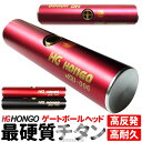 ゲートボール 道具 用具 用品 ゲートボール用品 高反発 高耐久 ヘッド クラブヘッド スティックヘッド 最硬質チタンフェースヘッド 十ロック式 プラスロック式...