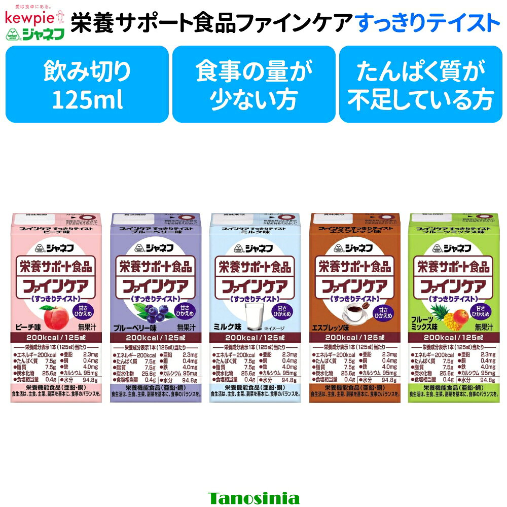 ・「飽きのこないおいしさ」と「すっきりした味わい」を実現しました。・乳原料と相性の良いフルーツミックス味です。・1本125mLで、たんぱく質7.5g、鉄4.0mg、亜鉛2.3mgを摂ることができます。●原材料／デキストリン、植物油脂、乳たん白、砂糖、酵母、カゼインNa、乳化剤、香料、ビタミン、他●栄養成分／（1本当たり）エネルギー200kcal、たんぱく質7.5g、脂質7.5g、炭水化物25.6g、ナトリウム140mg、カリウム130mg、リン90mg、鉄4.0mg、カルシウム95mg、マグネシウム25mg、銅0.40mg、亜鉛2.3mg、食塩相当量0.4g●栄養機能食品／亜鉛・銅●アレルギー／乳成分●賞味期間／8ヶ月