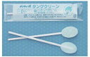 タングクリーン 60本入口腔ケア 介護用品 口腔ケア オーラルケア 歯...(4)