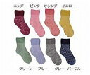 ハッピーソックス すべり止め付き フリーサイズ 介護用品 靴下 ソックス パイル ボリューム 履き口 口ゴムゆったり 名前 縮みにくい ラクラク着脱 滑り止め