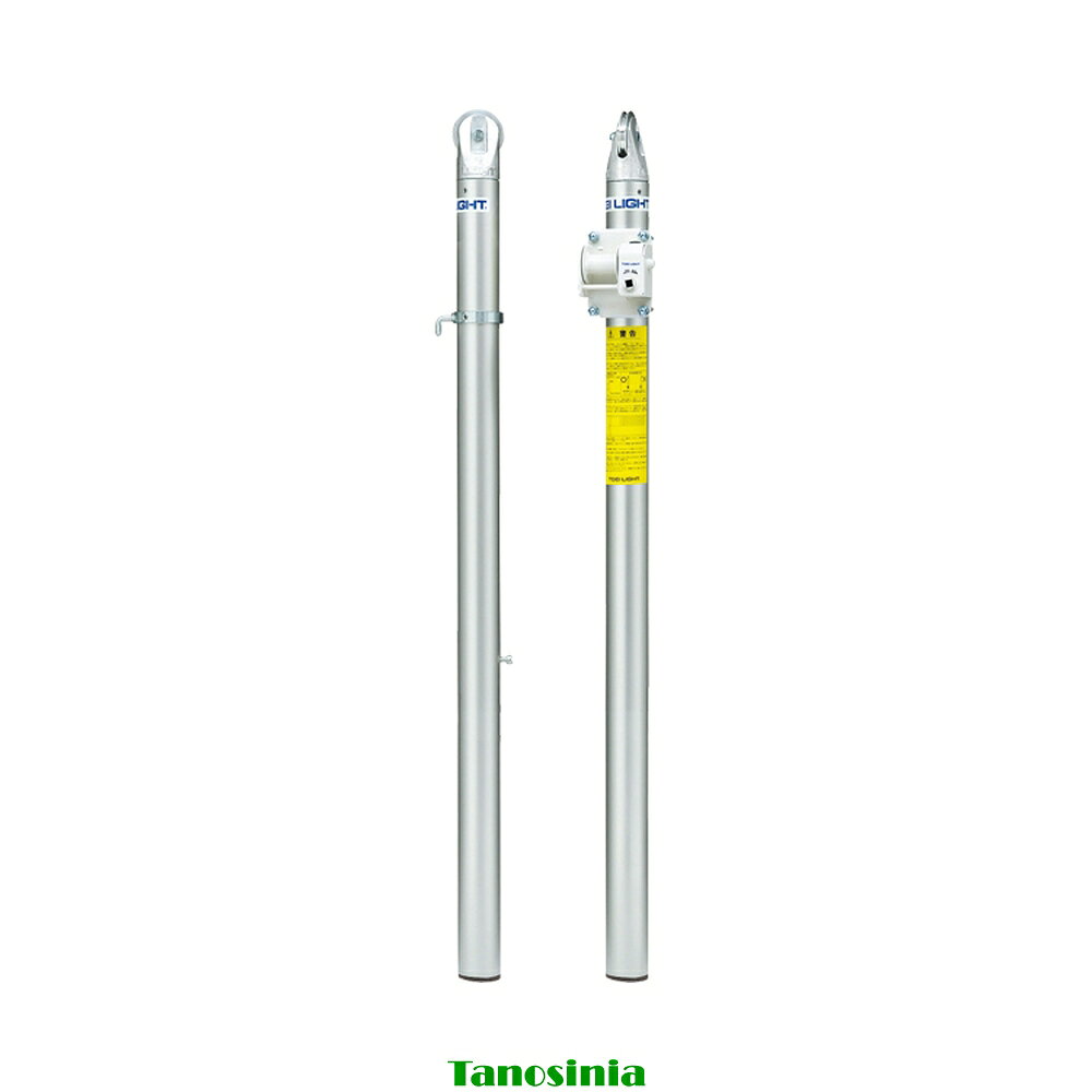 【商品の仕様】●重さ／16kg/組●材質／主材：アルミ76.3mm（肉厚5.5mm）●付属品／ウォームギヤネット巻●差込式（ツバ無）●下部ゴム付き【商品の説明】・セットしやすく、ワイヤーのはずれにくい90mmアルミ滑車使用。※強度不均衡による事故を防止するため、支柱の1/2組販売は対応しておりません。
