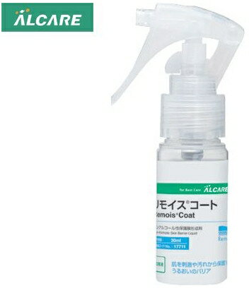 リモイスコート スプレータイプ 17711 30mL 1本 アルケア 保護膜形成剤 肌 保護 保湿 ストーマ周囲 スキンケア 乾燥 病棟 清拭 寝たきり 肌に優...