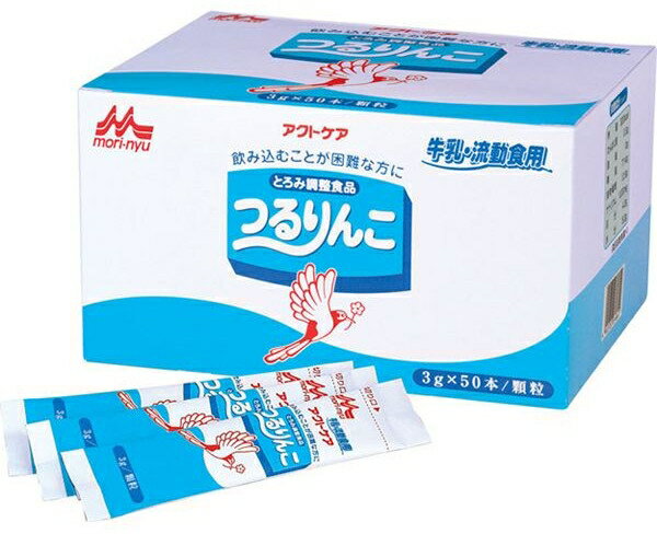 とろみ調整 つるりんこ牛乳・流動食用 3g×50本 介護用品