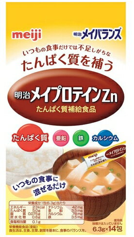 介護食 明治メイプロテイン 分包タイプ 6.3g×14包