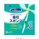 マウスピュア 吸引スポンジ 50本入 口腔ケア 口腔清掃 お口用スポンジ 口腔ケア 吸引用 口内の清掃 口内清拭 歯みがき 唾液吸い取りブラシ