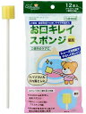 ・お口の奥のねばねば汚れが絡みやすい星形形状で、介護者・医療現場での使いやすさを考えた、使いきりタイプの口腔ケアスポンジです。・スポンジの小さな穴が、汚れをキャッチし閉じ込めます。・水に強く折れにくいプラスチック軸を採用。弾力性があり軸がしなるので、上あごや頬の内側の清掃に適しています。・1本づつ包装されているので衛生的です。※従来品よりスポンジ密度がUP！口当たりが優しく、汚れが取りやすい硬さになりました。【用途】口腔ケアの介助に毎食後の口中の清浄にネバついた汚れ落としに保湿用ジェルの塗布に【このような方へ】口が開きにくい口や舌の汚れが気になる口臭が気になる歯ブラシが痛く感じる●サイズ／長さ15cm、スポンジ部：幅1.7×高さ1.9cm●材質／柄：ABS樹脂、スポンジ：ウレタン●生産国／中国●プラ軸ケアハート口腔専科　お口キレイスポンジ星形 / 110190　12本入タノシニア店内の類似商品ケアハート口腔専科 お口キレイスポンジ星形N/2,170円ケアハート口腔専科 お口キレイスポンジ 星形N6,580円ケアハート 口腔専科 お口潤うスプレー 介護用946円2024/04/23 更新 タノシニア店内の類似商品ケアハート口腔専科 お口キレイスポンジ星形N/2,170円ケアハート口腔専科 お口キレイスポンジ 星形N6,580円ケアハート 口腔専科 お口潤うスプレー 介護用946円ショップトップ&nbsp;&gt;&nbsp;カテゴリトップ&nbsp;&gt;&nbsp;介護食・食事介助&nbsp;&gt;&nbsp;介護用口腔ケア用品