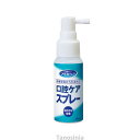 口腔ケアスプレー 50mL 口腔ケア 介護用品 オーラルケア 口腔系商品 保湿 高齢者 マウスピュア 川本産業(4)