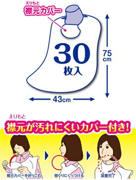 使い捨てお食事エプロン / KN-947 30枚入