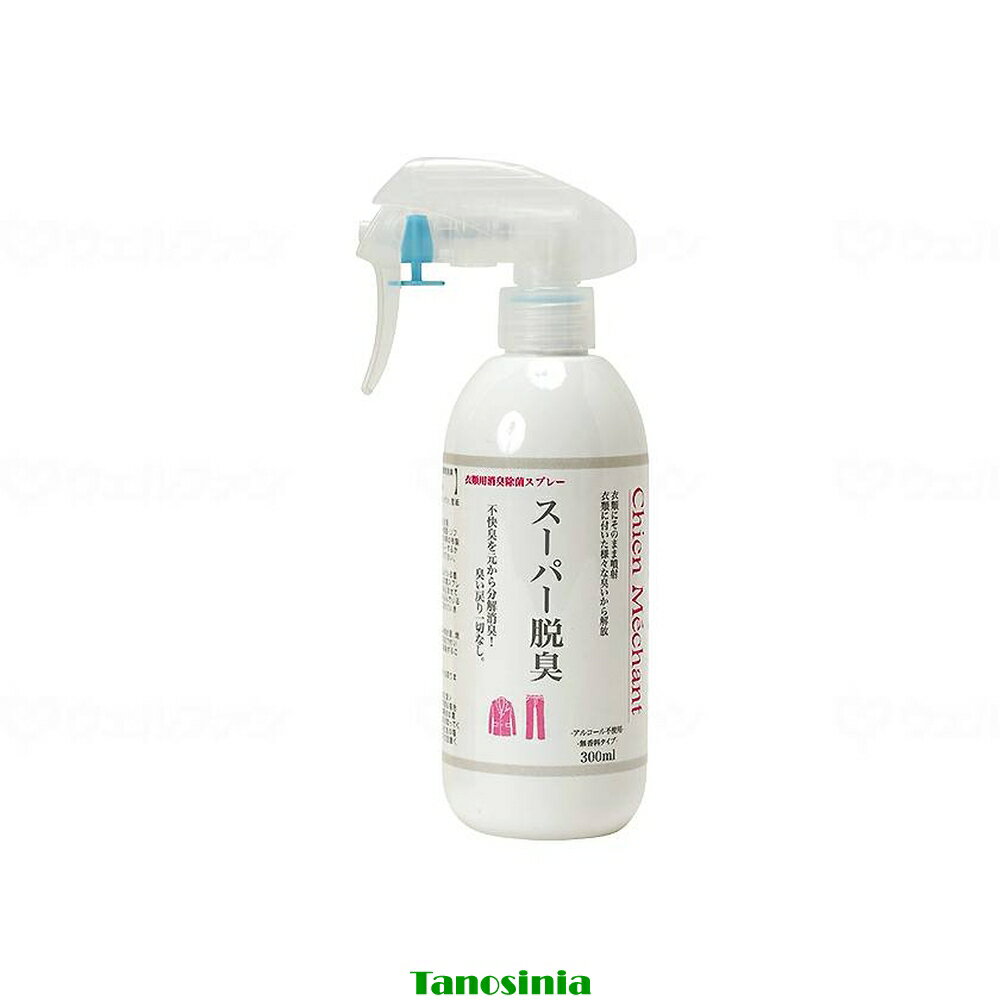 衣類用 靴 消臭 除菌 消臭剤 除菌剤 スプレー 無香料 アルコール不使用 動物にも安全 シャンメシャン ..