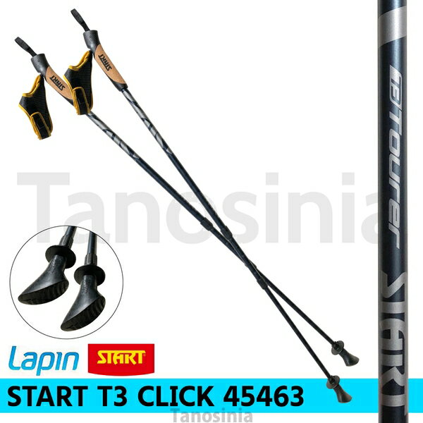 ノルディック ウォーキングポール カーボンシャフト 3段伸縮タイプ Lapin 45463 T3 CLICK 左右1セット ラピン フィンランド ノルディックウォーク