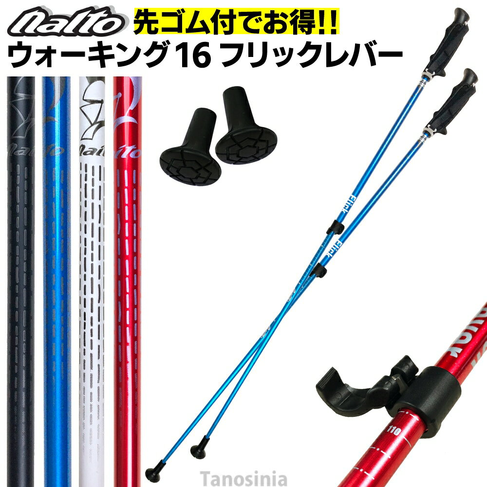 ウォーキングポール 2本杖 高齢者 軽量 伸縮 男性 紳士 男性向け ウォーキング 散歩 体力づくり 健康 ..