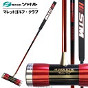 マレットゴルフ クラブ ブラック×レッド 超硬質デュアルフェイス・鼓型クラブII ハイパーボロンシャフト STMPFパター の詳細 ・スーパーキングの飛ばし屋シリーズ、最新型マレットゴルフクラブ ・ヘッドはチタンの7倍(メーカー比)の硬度を持つ超硬質鼓型フェイス ・シャフト材質は非常に硬くて捻れにくいハイパーボロンシャフトタイプ ・グリップは手になじむジャストサイズの握り心地を追求した、太めのオーバーサイズパターグリップ。 　背面が大きく張り出した形状で、なおかつグリップの先までしっかり太くなっており、安定したストロークが可能 ●ヘッドサイズ：φ49×150mm ●ヘッドカラー：ブラック×ワイン ●ヘッド重量：約570g ●シャフトカラー：ブラック×レッドのツートンカラー ●シャフトサイズ：75cm　※変更ご希望の場合は備考欄にご記入ください。（70-80cm　1cm単位） ●グリップ：サイズ／横幅25mm×長さ270mm×厚さ40mm、重量／87g（±3g） メーカー：シャトル (SHUTTLE) 一般財団法人日本マレットゴルフ協会公認品※協会専用タノシニア店内の類似商品マレットゴルフクラブ 超硬質デュアルフェイス・28,200円マレットゴルフ クラブ 超硬質デュアルフェイス33,280円マレットゴルフ 5点セット 超硬質デュアルフェ36,470円タノシニア店内の類似商品マレットゴルフクラブ 超硬質デュアルフェイス・28,200円マレットゴルフ クラブ 超硬質デュアルフェイス33,280円マレットゴルフ 5点セット 超硬質デュアルフェ36,470円ショップトップ&nbsp;&gt;&nbsp;カテゴリトップ&nbsp;&gt;&nbsp;スポーツ・アウトドア&nbsp;&gt;&nbsp;マレットゴルフ