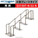 アロン化成 ATTOGRIP アットグリップ AT-CR-E3150T-N-S2-N 片側タイプ 介護用品 抗ウイルス 手すり 握りやすい 負担軽減