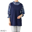 7分袖異素材切替チュニック 婦人向け 女性用 レディース 2025 シニア向け 春夏ファッション 60代 70代 80代 90代