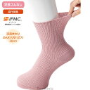 着るサプIFMC.足首ゆったりスベリ止め付ソックス 婦人向け 女性用 レディース 2025年新作 シニア向け 春夏ファッション 春物 夏物 60代 70代 80...