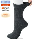 着るサプIFMC.足首ゆったり名前の書けるソックス 婦人向け 女性用 レディース 2025年新作 シニア向け 春夏ファッション 春物 夏物 60代 70代 80...
