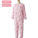 大きめボタンプチサイズパジャマ 婦人向け 女性用 レディース シニア向け オールシーズン 60代 70代 80代 90代