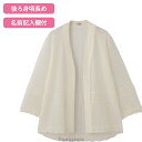 ニットトッパーカーディガン 婦人向け 女性用 レディース 2025年新作 シニア向け 春夏ファッション 春物 夏物 60代 70代 80代 90代
