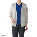 【お買い物マラソン 衣類どれでも2点で500円OFF】ニットボリューム袖トッパーカーディ 婦人向け 女性用 レディース 2025年新作 シニア向け 春夏ファッション 春物 夏物 60代 70代 80代 90代