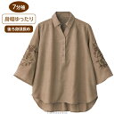 7分袖クラフト刺繍半開ブラウス 婦人向け 女性用 レディース 2025年新作 シニア向け 春夏ファッション 春物 夏物 60代 70代 80代 90代