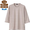7分袖ジャカードTシャツ 婦人向け 女性用 レディース 2025年新作 シニア向け 春夏ファッション 春物 夏物 60代 70代 80代 90代