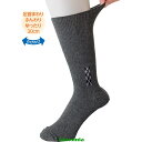 のびのびソックス(2足組)