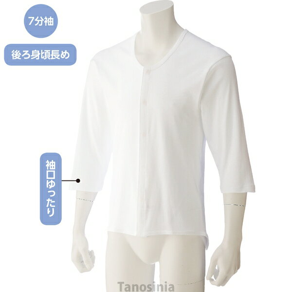 7分袖乾燥機対応ホックシャツ 愛情介護シリーズ 高齢者 下着 女性 インナー レディース 敬老の日 シニア レディース 介護用品 介護用 肌着 介護用品 介護用