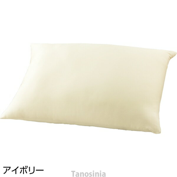 洗える低反発枕(アイボリー) 愛情介護シリーズ 介護 まくら 洗える低反発枕 介護 寝具 洗える 低反発 枕 柔らか やわらか まくら 洗濯可 安眠 日本製 高齢者