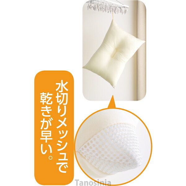 防ダニ抗菌防臭枕(干しヒモ付) 愛情介護シリーズ 枕 まくら マクラ 安眠 快眠 寝具 ベッド関連 シニア 介護 介護用品 高齢者 愛情介護 cf tanosinia-10032887 介護用品・健康スポーツタノシニア サンプル画像3