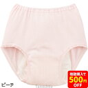 安心快適ショーツ 吸水量150cc 尿モレ対策ショーツ 女性用 日本製 腰ゴム 安心ショーツ 綿100% 強力消臭 重失禁 失禁パンツ コットン 介護 吸水ショ...