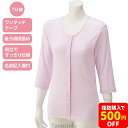 7分袖ワンタッチシャツ(2枚組) 愛情介護シリーズ インナー 下着 入院 術後 診察 着脱しやすい 介護 入院 オールシーズン マジックテープ